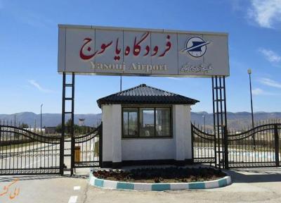 بهینه سازی فرودگاه یاسوج برای هواپیماهای بدنه متوسط
