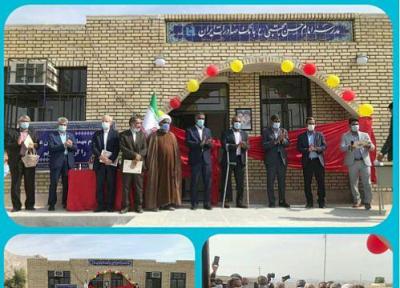مدرسه سه کلاسه روستای دشت مارم هرمزگان با همت خیرین بانک صادرات ایران به بهره برداری رسید