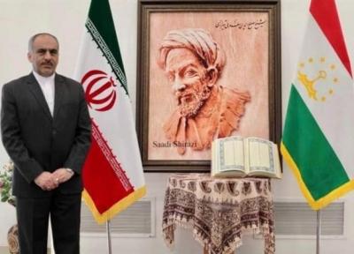 سفیر ایران در تاجیکستان: تجلیل سعدی تجلیل اخلاق، حکمت و معرفت است