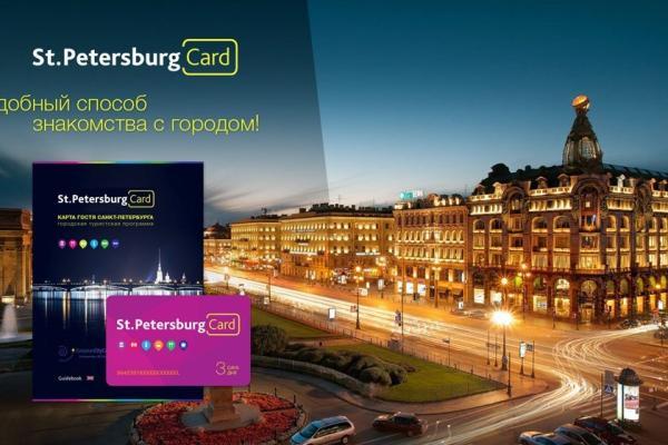 کارت گردشگری سن پترزبورگ (St Petersburg Card) چیست؟