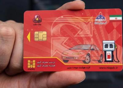 نحوه پیگیری کارت سوخت جامانده در جایگاه ها